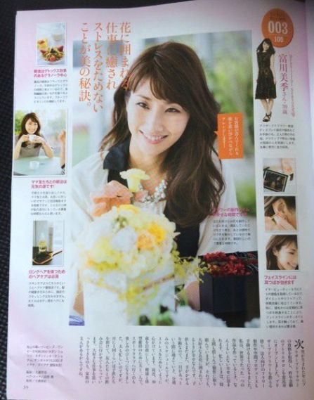 富川アナ嫁みきの顔画像2016年5月17日発売